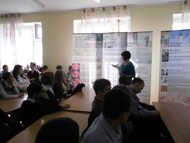 Учащиеся хохряковской общеобразовательной школы прослушали лекции на тему абортов