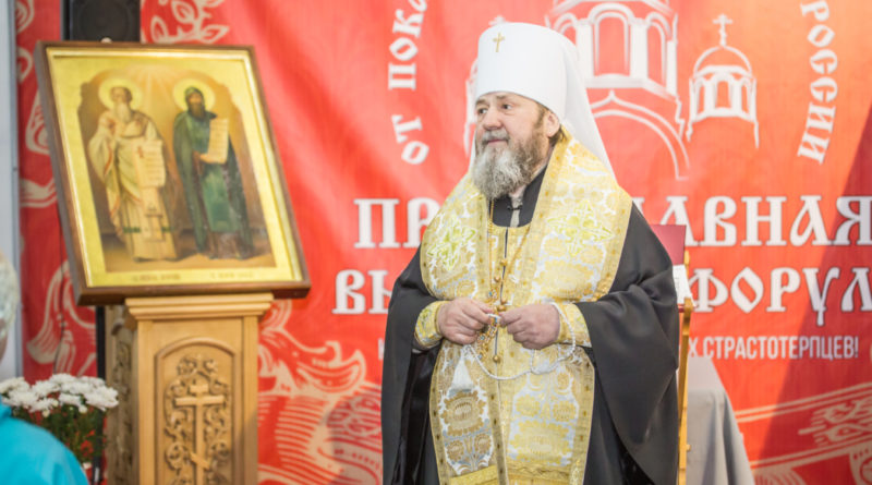 Состоялось открытие выставки-форума «От покаяния к воскресению России»