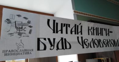 На средства гранта «Православная инициатива» в Воткинске реализуют проект «Читай книги – будь Человеком!»