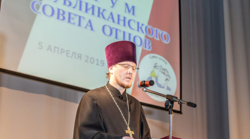 Представитель епархии принял участие в Форуме отцов