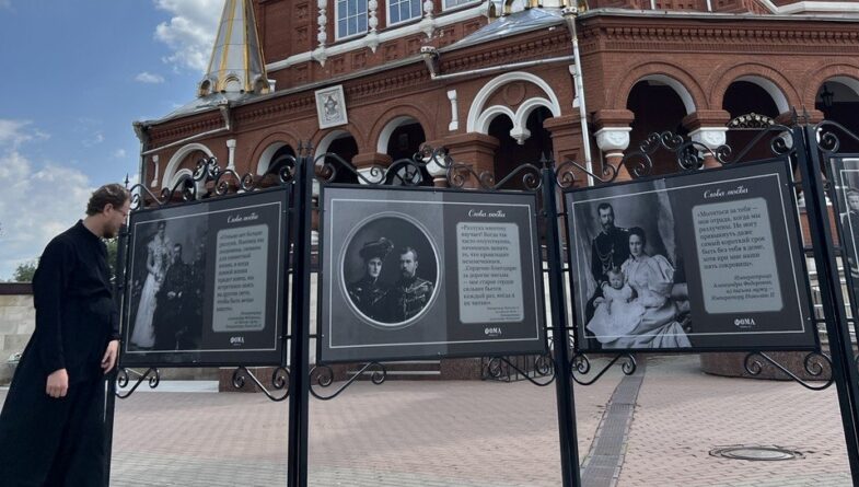 «Слова любви» из писем Николая II и императрицы Александры украсили площадь кафедрального собора